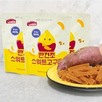 (m)[고구마농장]반건조 스위트 고구마 70g*20개입