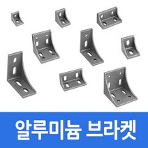 알루미늄 프로파일 부품 부속 AL 브라켓 6055