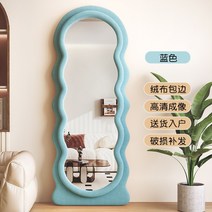 의류매장 쇼룸 미용실 웨이브 벽걸이 스탠드 대형 예쁜전신거울, 하늘색170X70