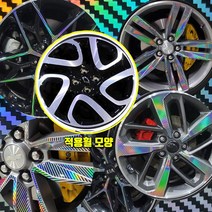 QM3 17인치 레이저카본홀로그램 휠스티커
