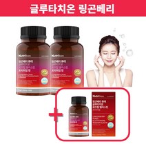 더그린라이프 글루타치온 링곤베리 퀸즈베리 [2+1박스] 6개월분, 2+1박스/6개월분[180정], 1개
