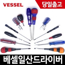 베셀 드라이버 일산 전공 양용 정밀 절연 주먹 전공양용, A-1 전공 220-5.5-75(+)