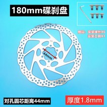 대리운전 디스크 브레이크 접이식 리튬전차 전기차 자전거 산악자전거 160MM 111894, 1개 T06-180MM 카켓 1.8mm-P74, 180MM척(1.8mm)