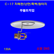 차폐판 난연 측벽형, 회색