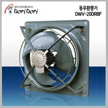 도리도리 DWV-20DRBF 창고 공장 축사 하우스 고압환기팬 환풍기, 1대