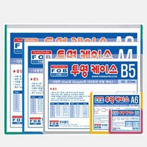 투명케이스 일반 A3 420X297 군자형 흰색 (10개)