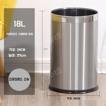 사무실 쓰레기통 방화 사무실 개인 쓰레기통 방화 방염 쓰레기통 스테인레스 스틸 쓰레기통, 18L 스테인리스 스틸