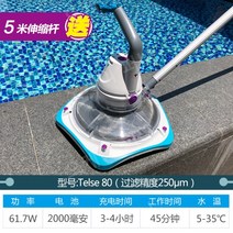 수중청소기 수중반자동 수영장청소기 호텔 펜션 실내 수영장 청소용품, Telsa(EV) 80
