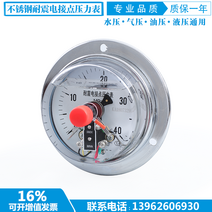 차압계 압력계 고정밀 YNXC-100EZ 40MPa 내진축향 내진전접점압력계, 1.6MPa