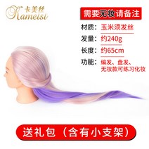 가발 머리 모양 연습 꼬임 화장 모델 가제 인두 모형 시뮬레이션 헤어 파파라치, 1, 핑크퍼플 투톤 가방