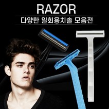 일회용면도기(3중날) 면도기, 1개, 50개