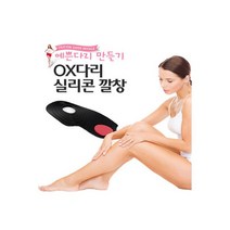 오다리 깔창 M사이즈 휜다리 OX다리 깔창 보정기 보정