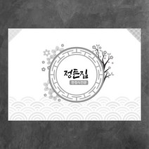 식당 음식점 레스토랑 식탁 종이 테이블 세팅지 테이블 매트 셋팅지 인쇄 제작, 8절, 4000매