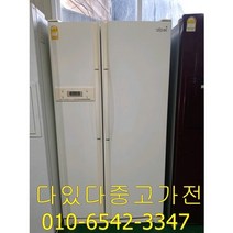 창고이전 양문형 중고냉장고