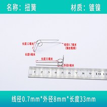 전선탈피기 니퍼 퀄리티 더블 토션 스프링 레이스 오른쪽 30 왼쪽 스텐레스 강력함 스틴 B4 전기공 2702564387, 옅은 회홍색 겹0.7*8*3 3 =3
