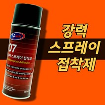 강력 접착제 스프레이 플라스틱 카펫 스티로폼 골판지 시트지 본드+면장갑(1개), 3개