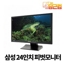 삼성 S24A450B 24인치 사무용 와이드 CCTV 컴퓨터 피벗 모니터, DVI케이블