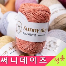 (3시이전 당일발송) 써니데이즈 (10+1 도안증정) 코튼실 의류용 케이프 소품실 숄 뜨개실 털실, 09.쿨그레이