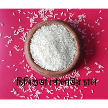 S.N. FOOD CHINIGURA POLAO RICE (찌니구라)찐쌀 BANGLADESH 방글라데시1KG/1PACK, 1KG