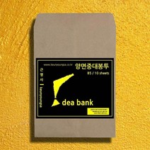 B5 서류봉투 10P 회사 우편 등기 서류 대봉투 B5 봉투, 기본