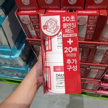 나이팅게일 클렌징 패드 100매x2입