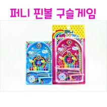 리얼세일(Realsale) 퍼니핀볼구슬게임 퍼니 핀볼 구슬 게임 핀볼게임 보드게임 어린이게임 젠가, 5개