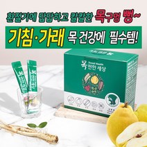 목에 좋은 영양제 목편한세상 45g x 30포 기침 가래 기관지 호흡기관 면역력 건강식품, 30포 x 3개