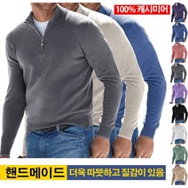 긴팔 캐시미어 남성 셔츠티 반짚업 겨울남방기모 소프트 터틀넥 캐시미어 셔츠