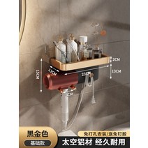 화장실 드라이기 선반 욕실 세면대 벽걸이 수납, C