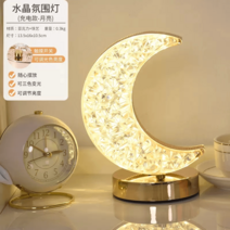 감성 달무드등 집들이선물 LED 감성 수유등 인테리어조명 달모양무드등, 초승달 3색 충전 터치