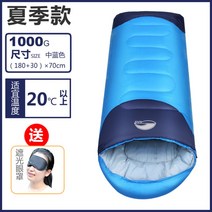 입는침낭 커플침낭, 여름 침낭 1000g. 미디엄 블루, 1개