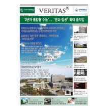 [베리타스알파대입] 베리타스알파 고입·대입을 위한 고품격 교육 신문 (394호)