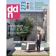 DDN(Design Diffusion News) 2022년 3월호 N.273 가구전문잡지