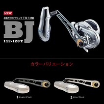 메가텍 리브레 핸들 LIVRE BJ 112-120T 시마노/다이와 오른손잡이, 1ガンメタ/블랙
