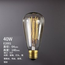 전구조명 에디슨 가정용 텅스텐사 파워 라이트 에너지절약 클래식 E27 나사의 입구 40W 따뜻함 백광 2428164667, 31-40W E2001