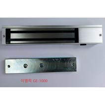 GE-1000 방화문 잠금장치 이엠락