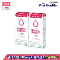 삼진제약 위시헬씨 엘라스틴콜라겐 3000 2박스20gX24포1개월분