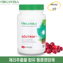 오가니카 고트린 120베지캡슐 캐나다 정품 직구 통풍 요산배출 체리 추출물, 1병