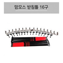 [한강테크] 맘모스 받침틀 16단 세트 [받침대 가방 포함] 낚시받침틀, 받침틀(골드)/헤드(블랙)