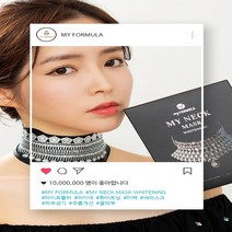마이넥 기능성 마스크 화이트닝 목주름팩 목마스크 목주름관리 안티에이징 목팩, 마이넥 마스크 화이트닝 (12g x 5pcs)