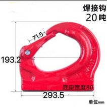 후크 인얀 고리 견인 크레인 용접 렉카차 굴삭기 10톤, 20T, 1개