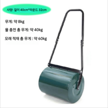 테니스장 롤러 로라 잔디 다지기 땅 관리기 프레스 콤팩터 잔디 분쇄 핸드 레벨러 운동장 평탄화, 길이40cmx32cm