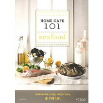 Home Cafe 101 Vol 3: Seafood:101가지 해산물 요리, 나무수