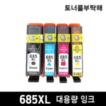 HP685XL 대용량잉크 HP4625 HP4615 HP5525 HP3525 호환, 685XL BK (검정)대용량 잉크