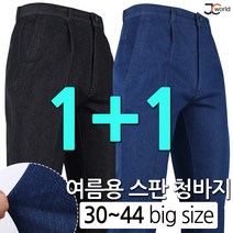 WI청스판바지 (1+1) 남성 작업복 청바지 외출복 데님 팬츠 편한 바지 빅사이즈