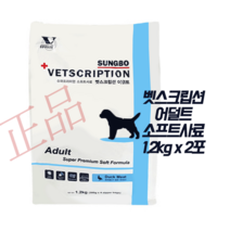 벳스크립션 소프트 반습식 사료 어덜트 1.2kg + 1.2kg (유통기한:24. 06. 14)