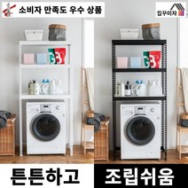 하트랙 건조기 앵글 삼성 LG 통돌이 세탁기 위 선반 김치냉장고 받침대 다이, 화이트, 가로900x깊이600, 높이2100(3단)