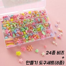 비즈세트 유아 어린이 팔찌 목걸이 만들기 키즈 세트 diy 구슬 공예 재료 꿰기, [비즈세트]따뜻한 봄+만들기세트(메달)