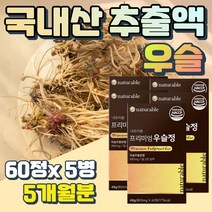 노년층 시니어 사포닌 폴라보노이드 우슬 등 복합물 보스웰리아 참당귀 추출 분말 아버지 선물 프리미엄 상어연골 초록입홍합 분말 HACCP인증 엑디스테론 뿌리 효능 먹는법 추천