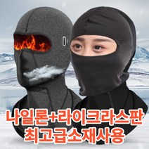 (당일배송)겨울바라클라바 오토바이 자전거 스키 후드 기모 넥워머 목토시 23년 신형, 다크그레이1+1+1